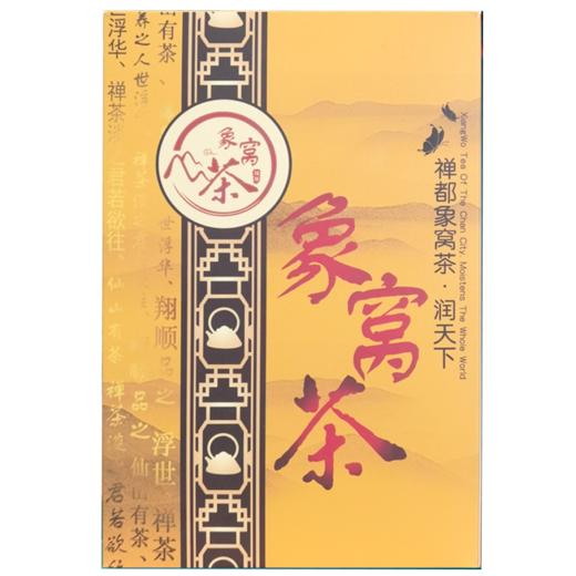 象窝红茶 香醇红茶 250克/盒 半斤一盒 实惠装 商品图10