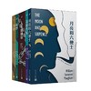 毛姆长篇作品精选(全5册) 商品缩略图0