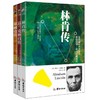 林肯传富兰克林自传拿破仑传全3册珍藏名人名传系列励志伟人传记故事人物系列正版名人书籍人性的激励志书籍畅销书 商品缩略图0