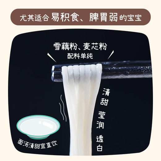 【3筒装】有机雪藕面/蝴蝶面，无盐无添加，口感清爽，久煮不坨 商品图7