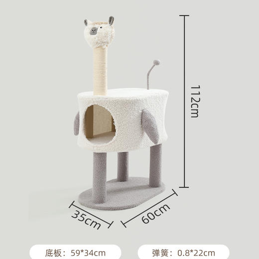 伊丽羊驼猫爬架 商品图10