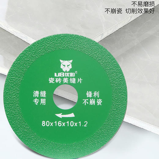 优豹瓷砖美缝片 商品图1