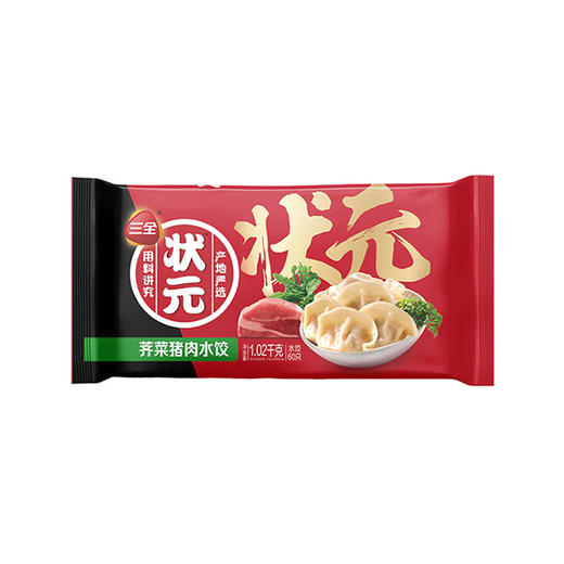 三全状元水饺 鲜肉荠菜 1.02kg 商品图0