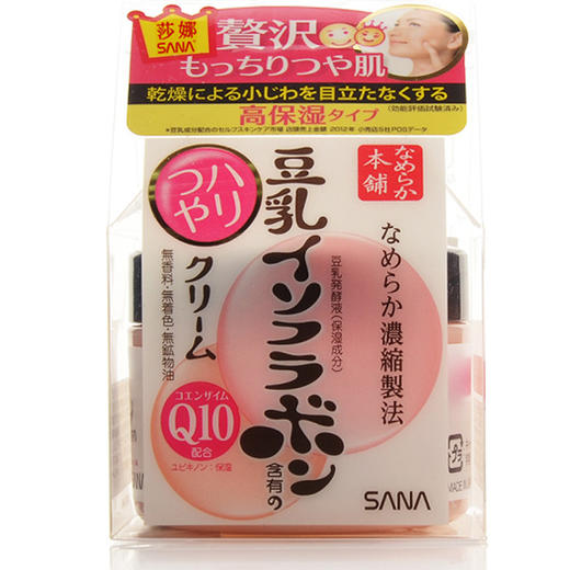 莎娜 豆乳美肌泛醌保湿霜 商品图0