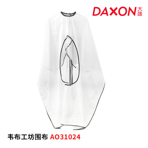 韦布工坊围布AO31024 商品图0