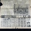 1932年战时地图 上海事变老地图 含上海市街要图（双面 反面为老报纸） 商品缩略图10