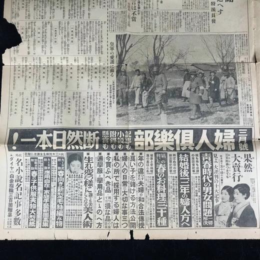1932年战时地图 上海事变老地图 含上海市街要图（双面 反面为老报纸） 商品图10