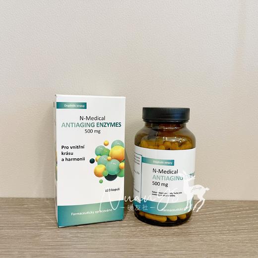 【代榭 cu吸收 酶醒活力 天橪膳食胶囊 年轻态】生命酶胶囊 120粒*500mg/瓶 捷克N-medical 商品图0
