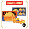 卡吉诺乐团圆B乳酪月饼礼盒5粒装5种口味545gyz 商品缩略图0