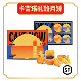 卡吉诺乐团圆B乳酪月饼礼盒5粒装5种口味545gyz