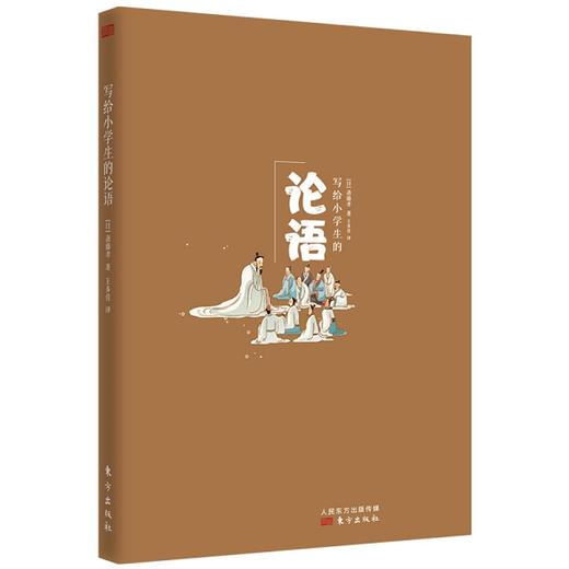 写给小学生的论语 商品图2