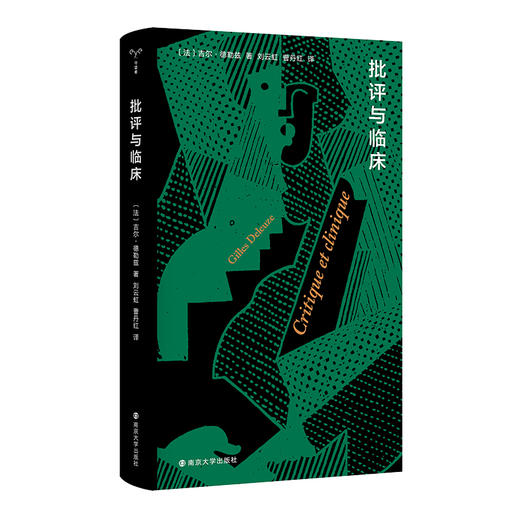 批评与临床 商品图4