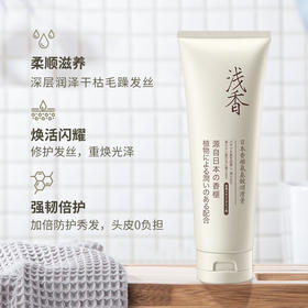 浅香日本香榧氨基酸顺滑膏（保湿顺滑）260g/700g可选