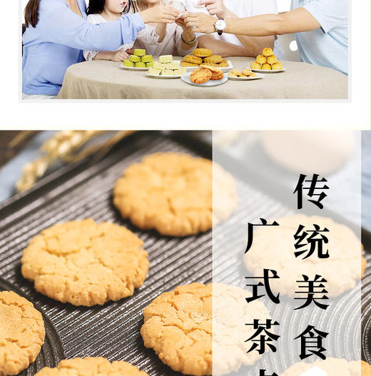 广东老字号广御园食品合桃酥400g*2 商品图1