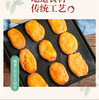 广东老字号广御园食品鸡仔饼150g*2 商品缩略图10