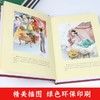 世界四大名著精装版全套青少年版红楼梦初中小学生版水浒传书西游记三国演义原著正版白话文儿童课外读物青少版少儿必读书籍 商品缩略图3