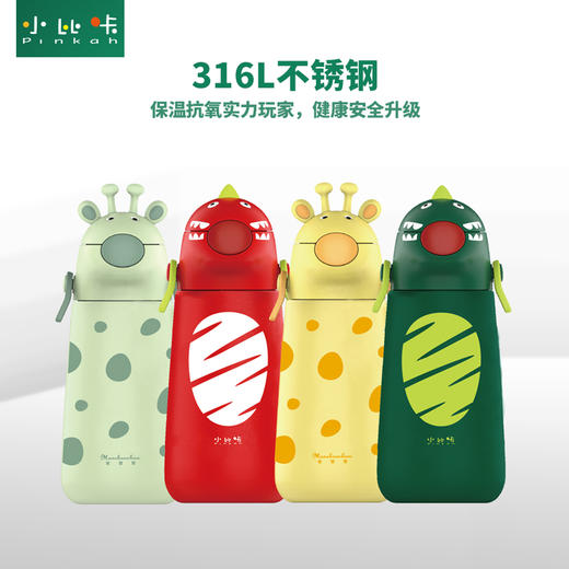 小比咔儿童保温杯男女宝宝不锈钢便携水壶幼儿园小学生恐龙吸水杯（TMY-3613、TMY-3635） 商品图1