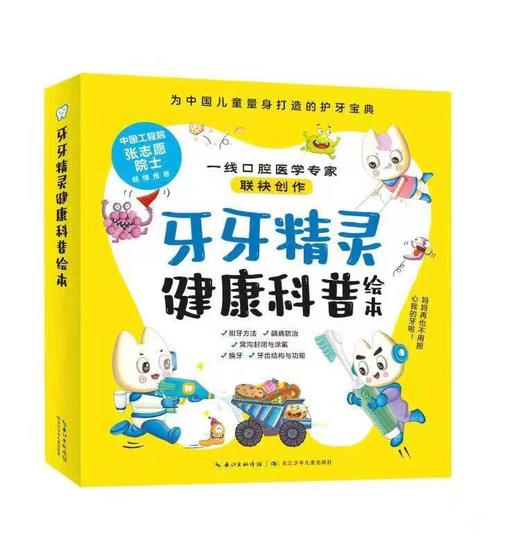 《前进吧，牙牙精灵全5册（平装）》 商品图0