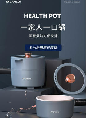 山水（SANSUI）多功能西厨料理锅