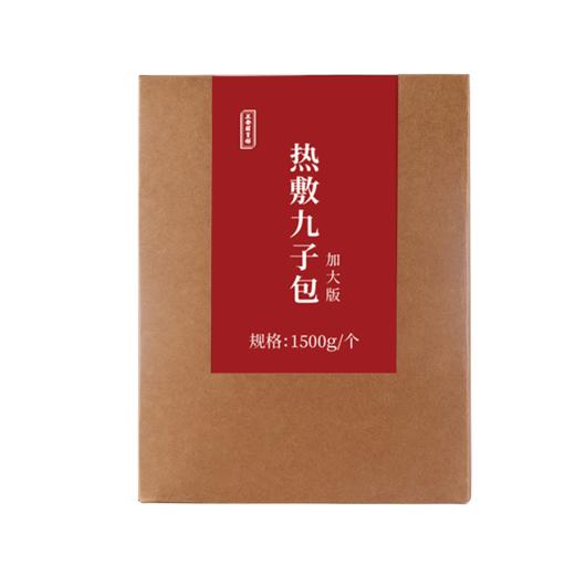 正安国货铺 热敷九子包加大版 超级版脊椎肩颈腰腹经络药熨热敷 包邮 商品图4