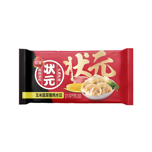 三全状元水饺 玉米蔬菜 1.02kg 商品图0