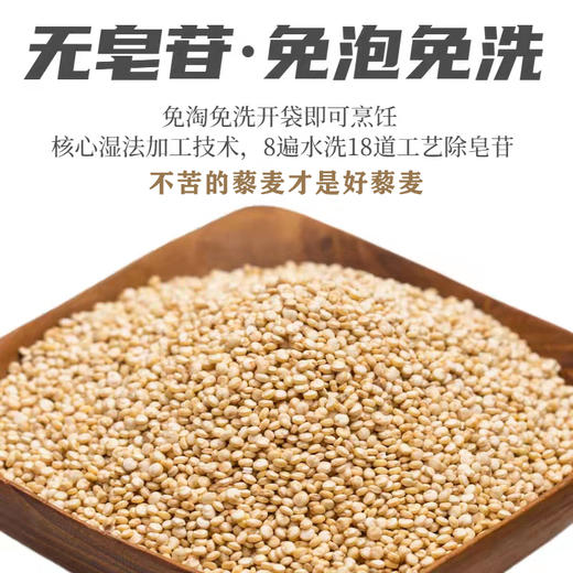 藜源世嘉 有机白藜麦 500g/袋 商品图2