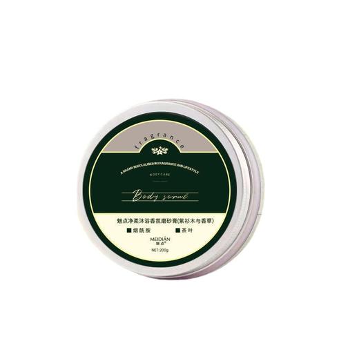 【净化角质，磨出抛光肌！】aarye安野屋同款净柔沐浴香氛磨砂膏 呈现肌肤清透 温和去角质 30%氨基酸 4效合一 一键还原发光肌 纵享嫩滑！ 商品图4