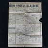 1932年战时地图 上海事变老地图 含上海市街要图（双面 反面为老报纸） 商品缩略图12