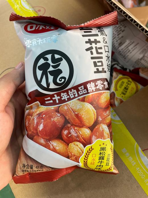 口水娃兰花豆 黑松露牛肉味48g 商品图0