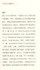 (仓发) 国际文化遗产法/中国民主法制出版社/[英]珍妮特·布莱克/9787516225622 商品缩略图2