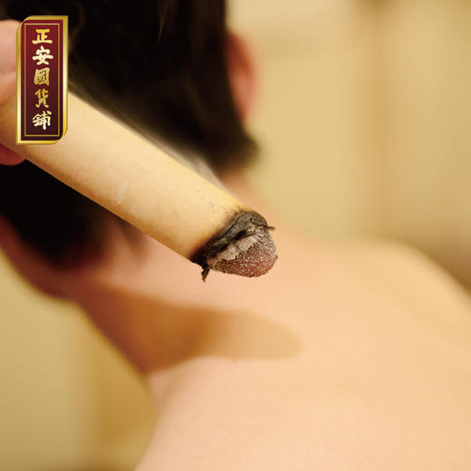 正安国货铺 “答摩”用户专享 温煦版 蕲艾五年陈极品 8支 包邮 商品图1