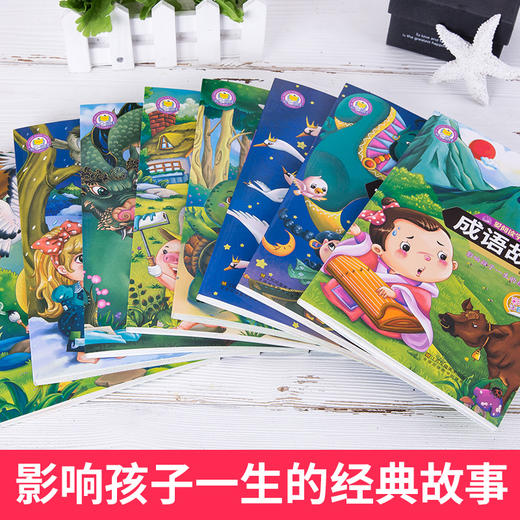 【正版】小学生睡学故事书一格林童话全8册安徒生童话一千零一夜伊索寓言365夜故事神话故事成语故事世界名著一二三年级课外书必读 商品图3