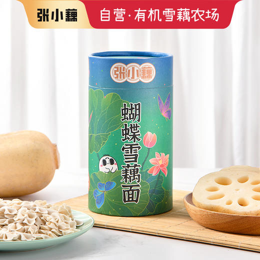【3筒装】有机雪藕面/蝴蝶面，无盐无添加，口感清爽，久煮不坨 商品图2