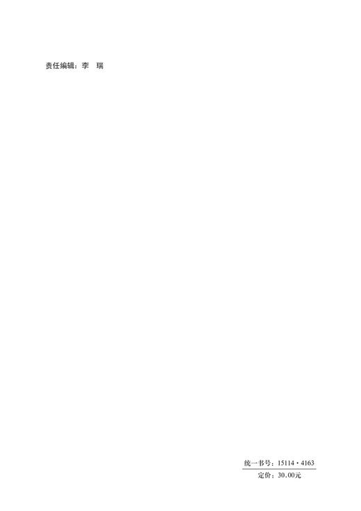 高速公路沿线设施污水处理工程设计规范 商品图1