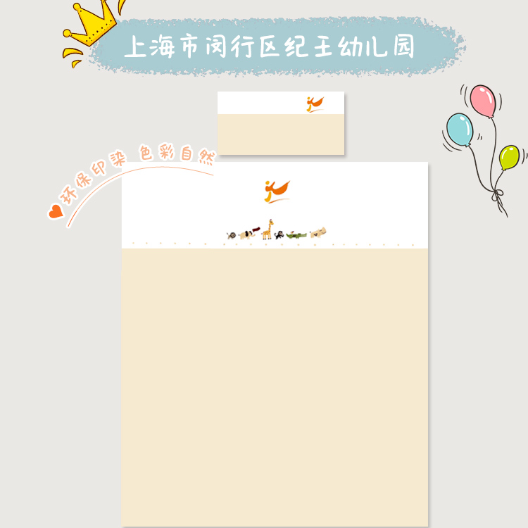 上海市闵行区纪王幼儿园床上用品