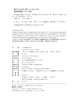 (仓发) 行为金融学通识/北京大学出版社/[美]迈尔·斯塔特曼/9787301302903 商品缩略图9