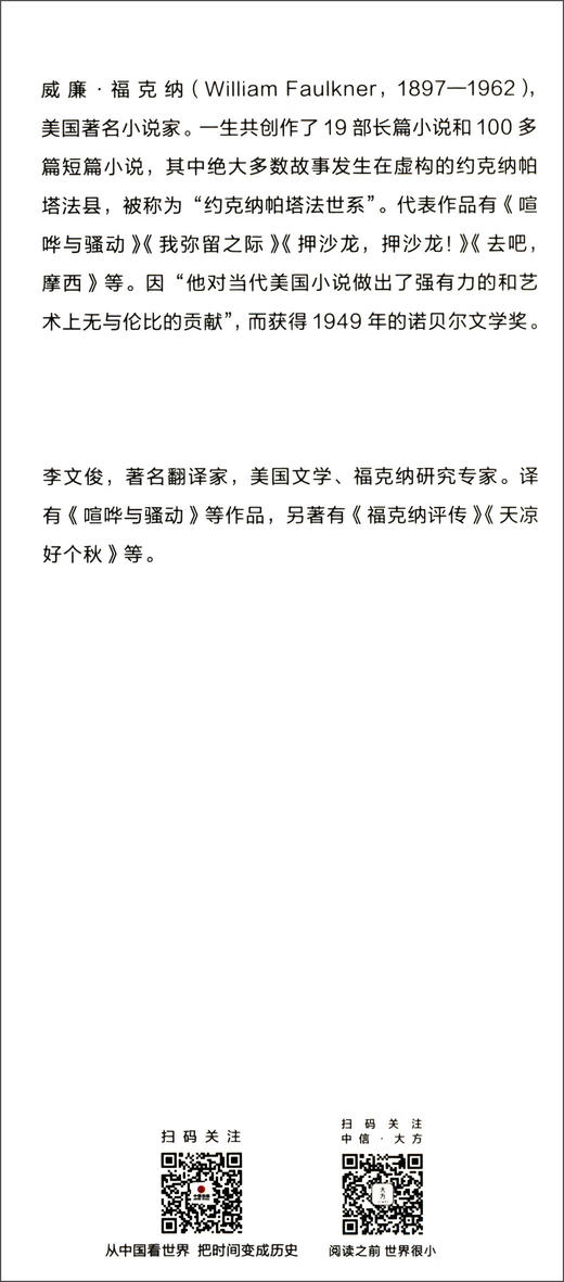押沙龙,押沙龙! 商品图2