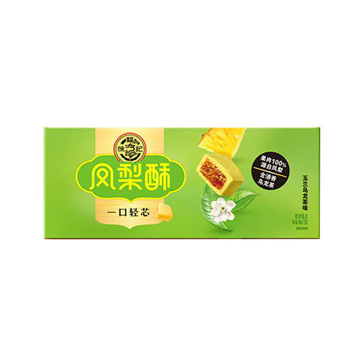 徐福记凤梨酥 玉兰乌龙茶味 128g 商品图0