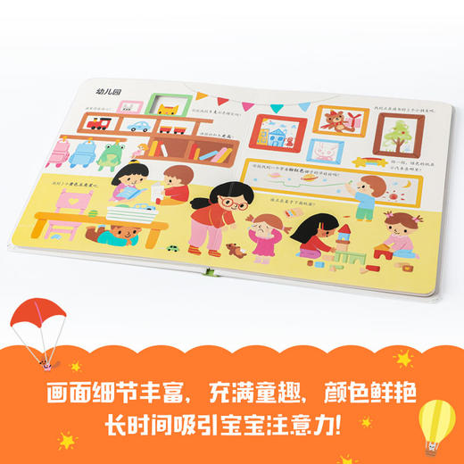 专注力玩出来（低幼版）：恐龙和朋友们 商品图3