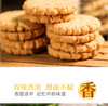 广东老字号广御园食品合桃酥400g*2 商品缩略图8