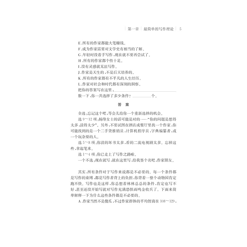 试读PDF-7308159043(1-1)-创造性写作_011.jpg