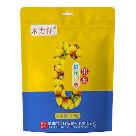 黔西南安龙【木梨籽刺梨果冻】 开袋果香四溢、入口香甜软糯 全国包邮 偏远地区除外 商品图6