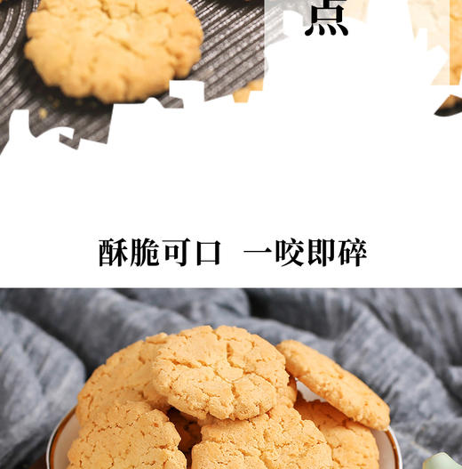 广东老字号广御园食品合桃酥400g*2 商品图6