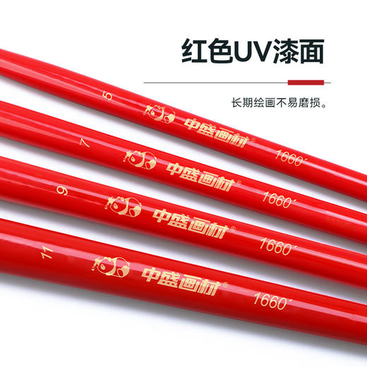 中盛画材 尼龙毛平峰画笔水粉笔水彩笔丙烯画笔 颜料油画笔1660 商品图3