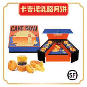 【中秋欢乐】卡吉诺嘉团圆乳酪月饼礼盒9粒装7种口味890gyz
