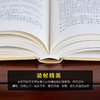 (仓发) 白痴（套装上下册 世界文学名著 名家名译 全译本）/西安交通大学出版社/〔俄罗斯〕陀思妥耶夫斯基/9787560577029 商品缩略图2