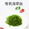 海芝宝有机海带 商品缩略图2