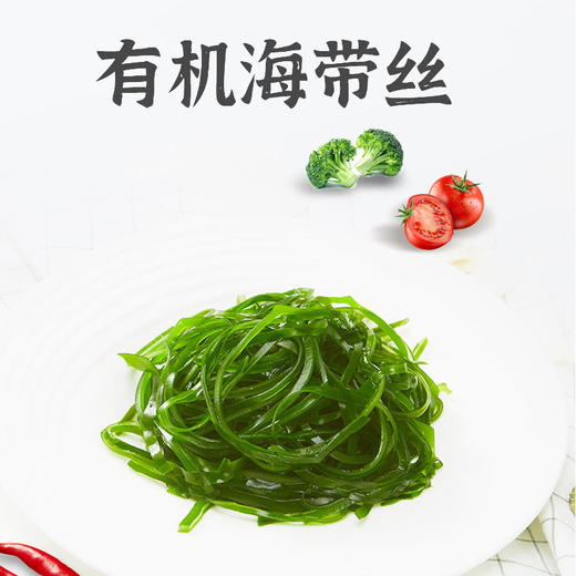 海芝宝有机海带 商品图2