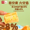 海鹏内蒙拉丝奶酪月饼80g 商品缩略图4