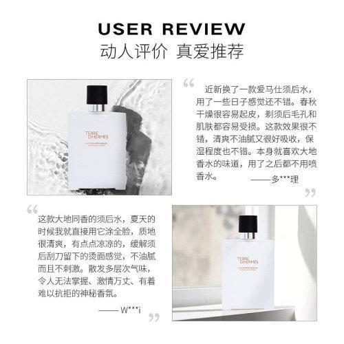 HERMES/爱马仕 大地男士须后保湿水100ML 商品图4
